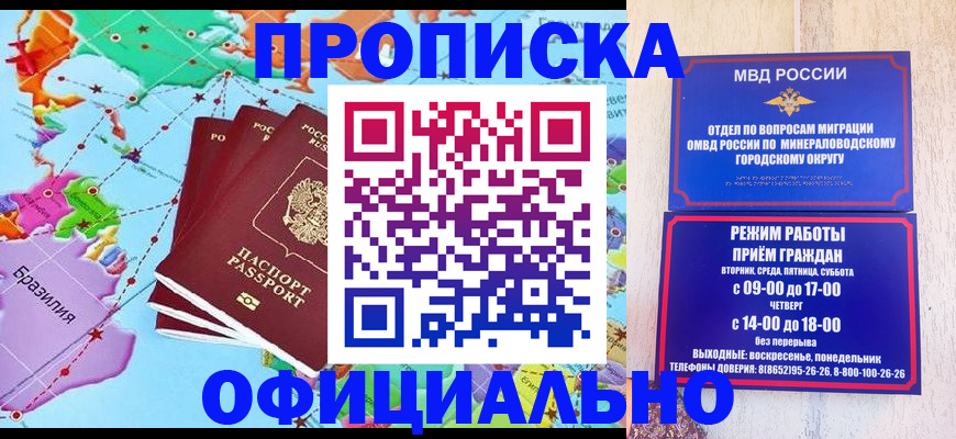 временная регистрация надежно в Палласовке